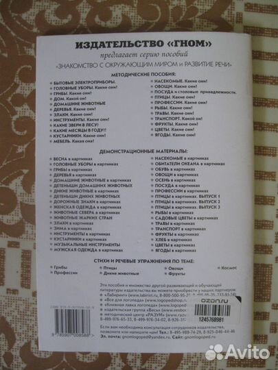 Артикуляционная гимнастика в стихах и картинках