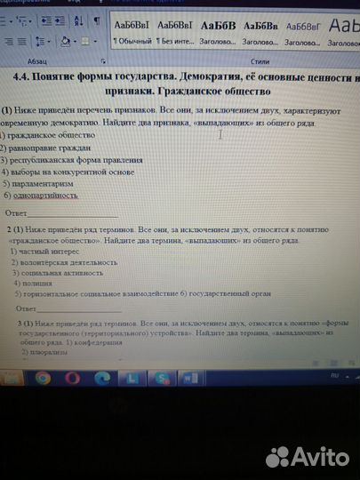 Сборник заданий по обществознанию