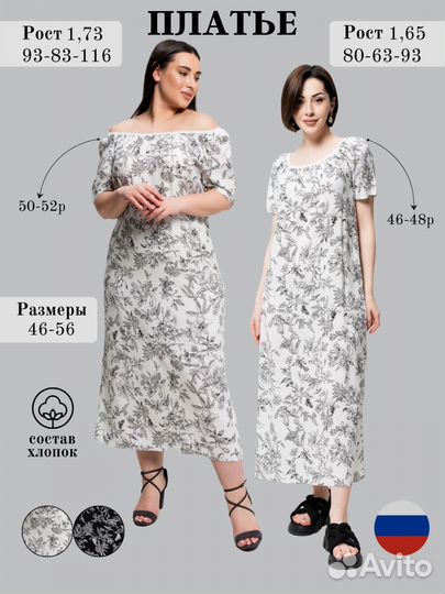 Платье женское