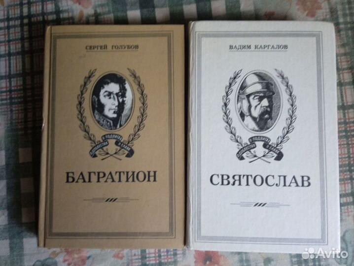 Исторические книги