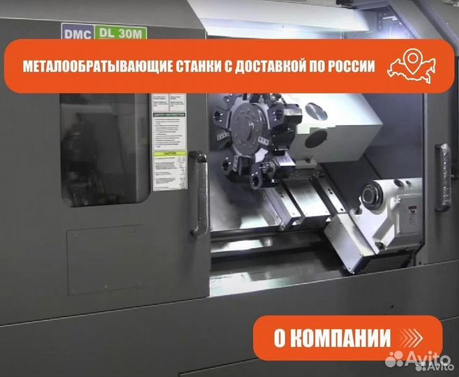 Токарные обрабатывающие центры