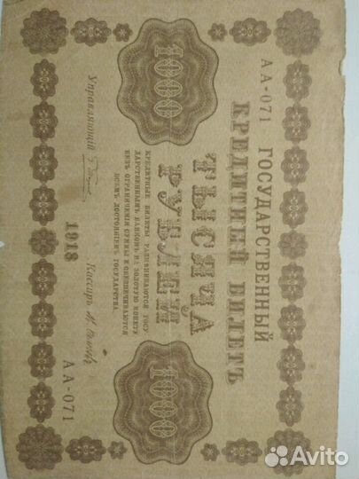 Купюры 1898-1909