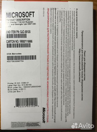 Windows starter 7 32 bit