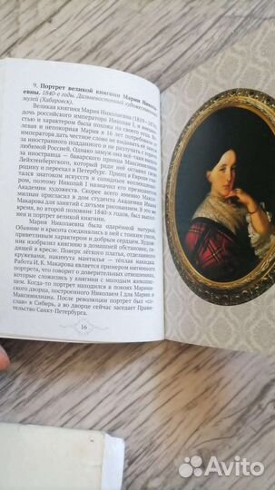 33 шедевра Ивана Макарова