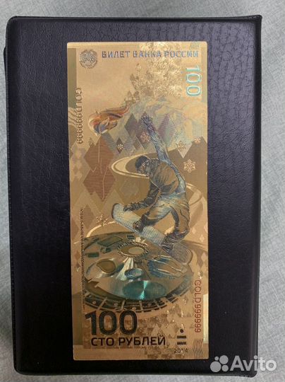 Золотая банкнота Сочи 2014