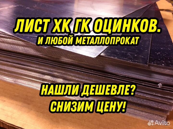 Лист холоднокатаный 2.0 08пс/кп 1.0*2.0