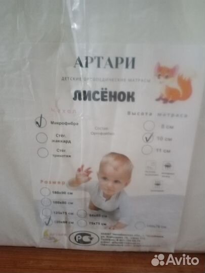 Матрас детский 60 120