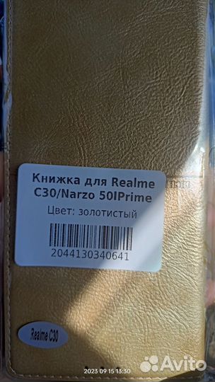 Чехол Realme C 30