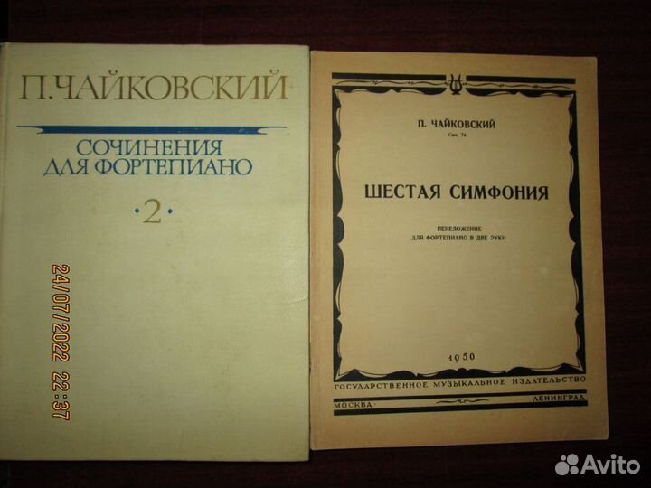 Ноты Чайковский Рахманинов концерты прелюдии пьесы