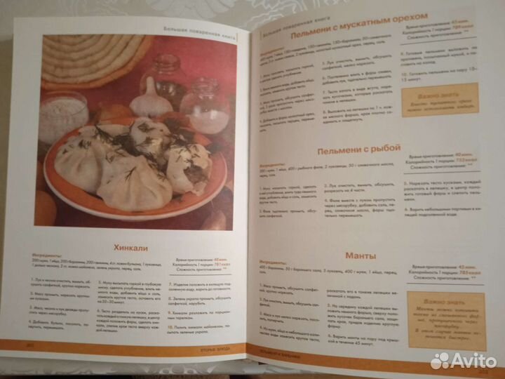 Книги по кулинарии