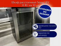 Шкаф расстоечный smeg lev 420 xv