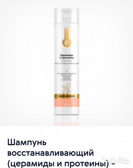 Безсульфатный шампунь (разные)