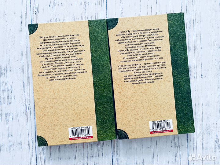 Детские книги, 2 шт