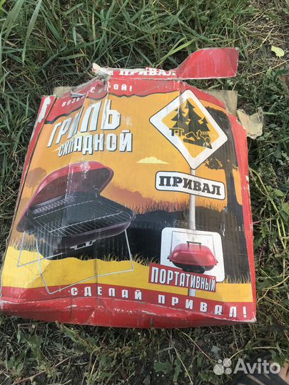 Переносной угольный гриль барбекю