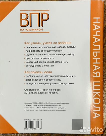 Воюшина, Суворова: ВПР на отлично. 2 класс