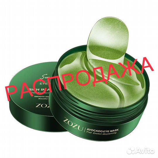 Патчи для глаз гидрогелевые 60 шт