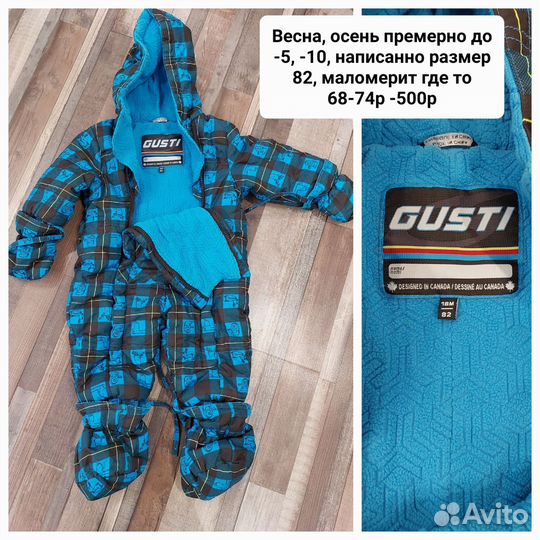 Комбинезон