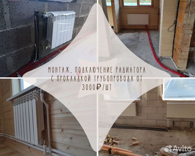 Сантехника, отопление, котельная, теплый пол