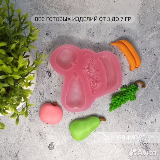 Силиконовый молд Фрукты и виноград, арт. 399