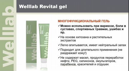 Гель при болях в позвоночнике и суставах