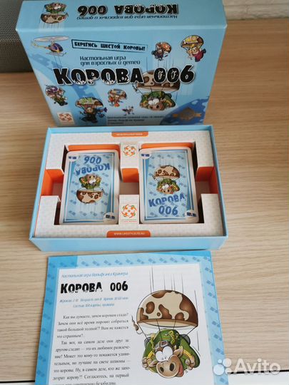 Корова 006 настольная игра