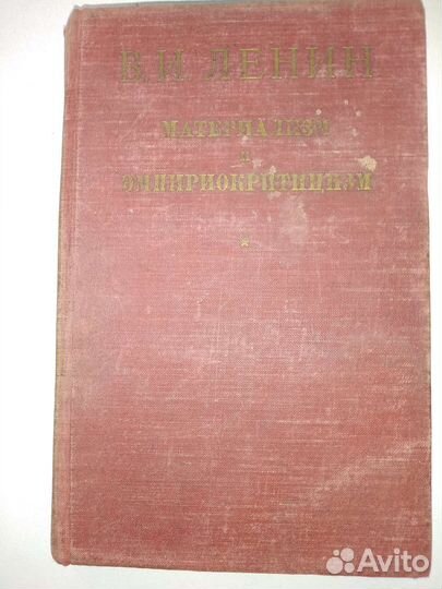 Книга. Ленин