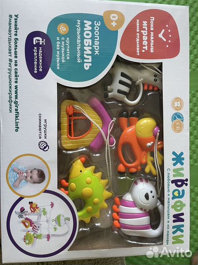 Музыкальный мобиль на кроватку