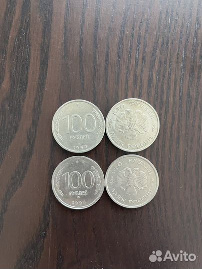 Монеты 100 рублей 1993 года