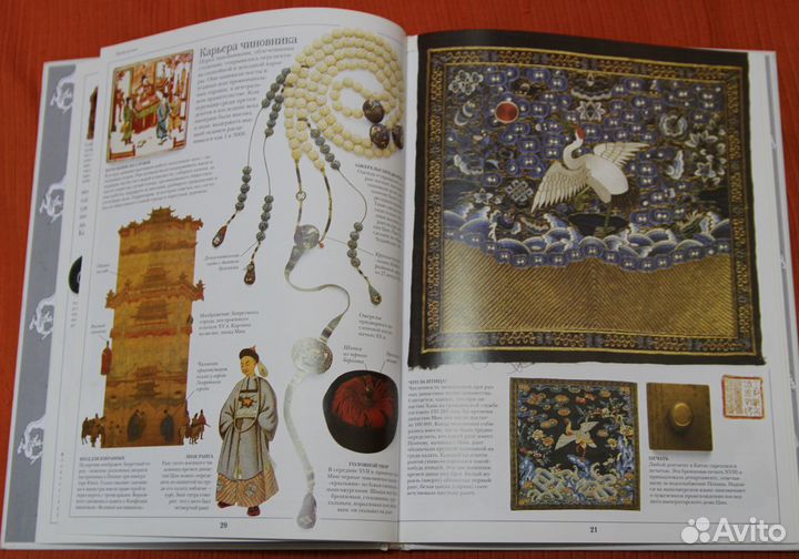 Китай. Альбом о стране