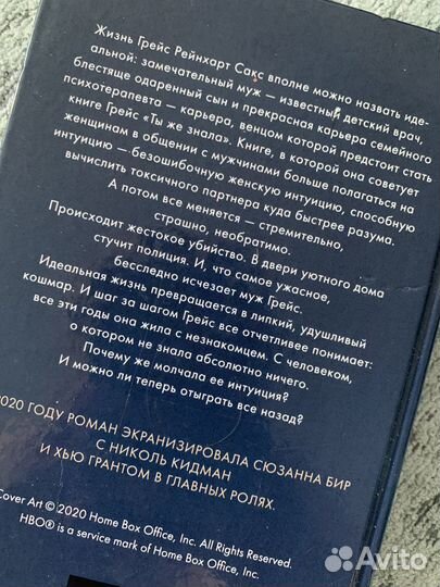 Книги, триллеры, психологические триллеры