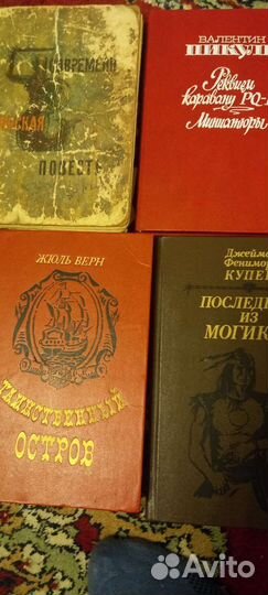 Книги разные