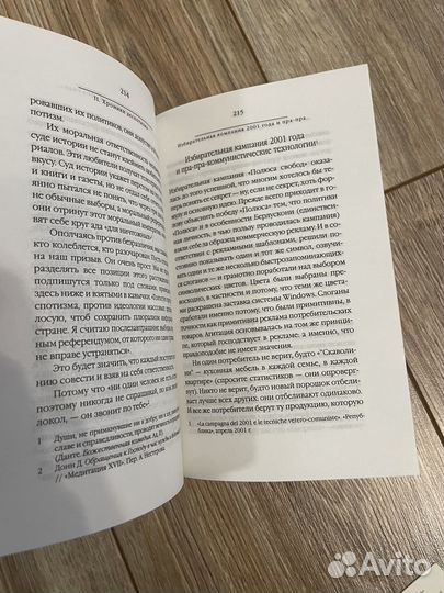 Умберто Эко книга Полный назад