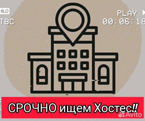 Хостес в гостиницу