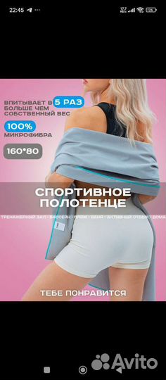 Полотенце спортивное из микрофибры