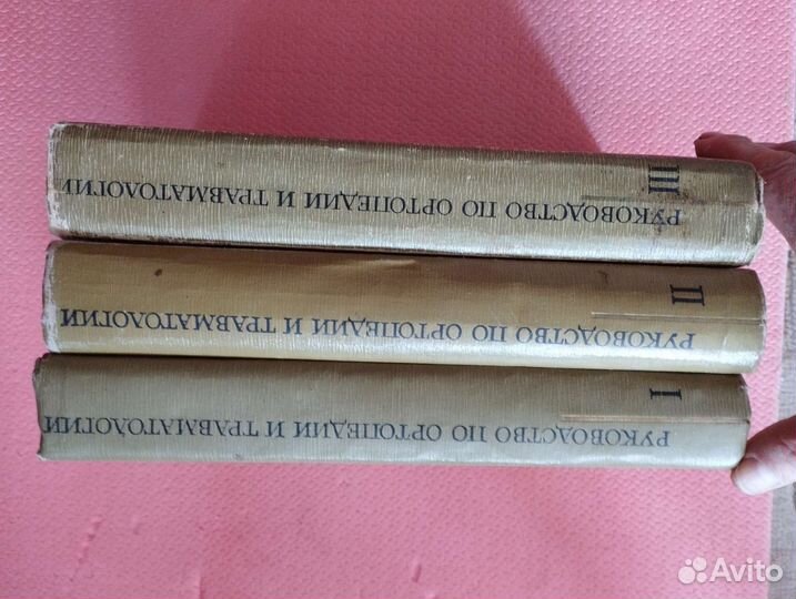 Руководство по травматологии и ортопедии