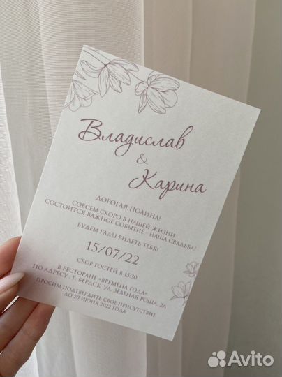 Приглашения на свадьбу