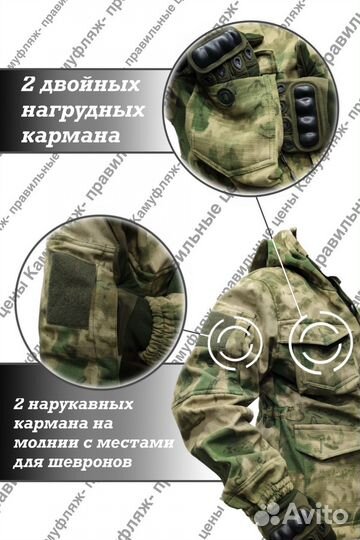 Костюм горка на флисе мох