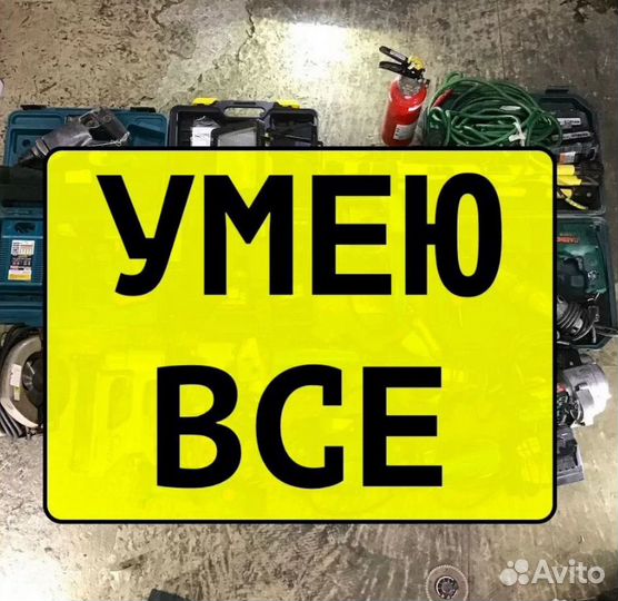 Ремонт стиральных машин Ремонт холодильника Мастер