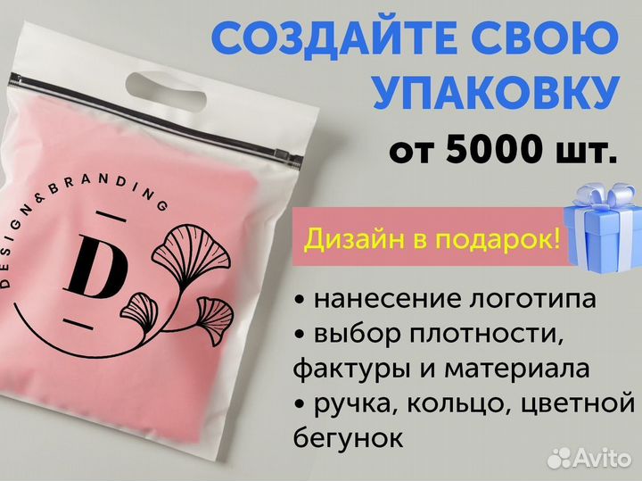 Пакет зип лок матовый 40*50 оптом
