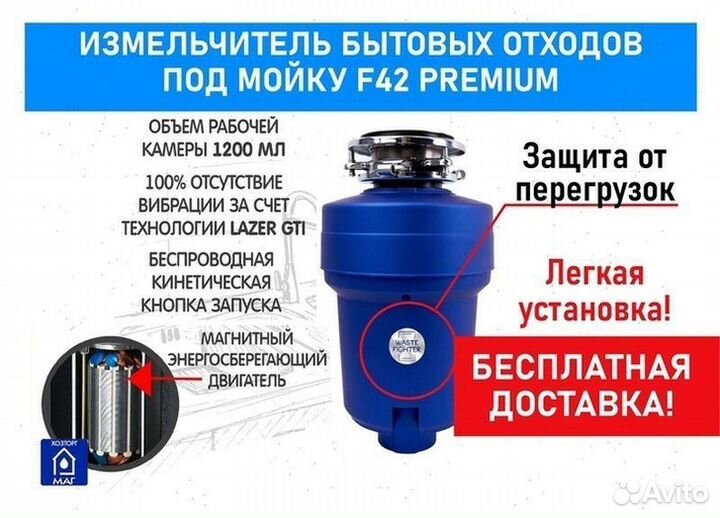 Измельчитель под мойку