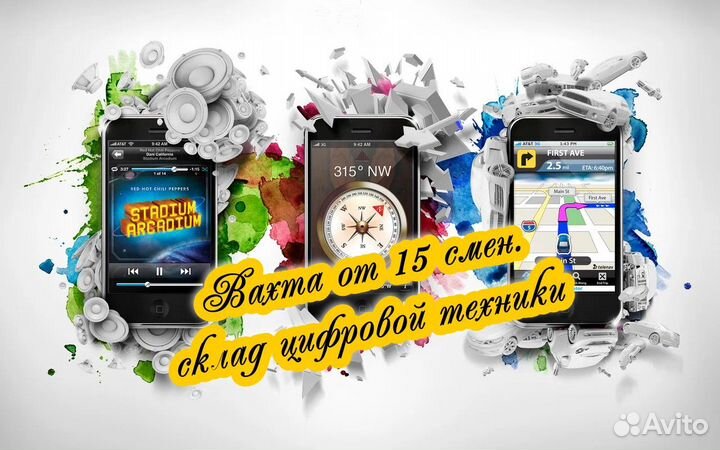 Комплектовщик мелкая цифровая техника вахта