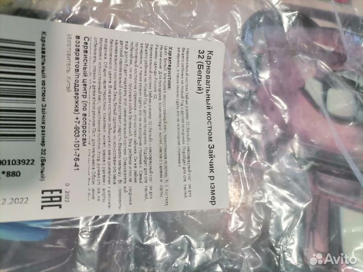 Костюм зайчика для мальчика