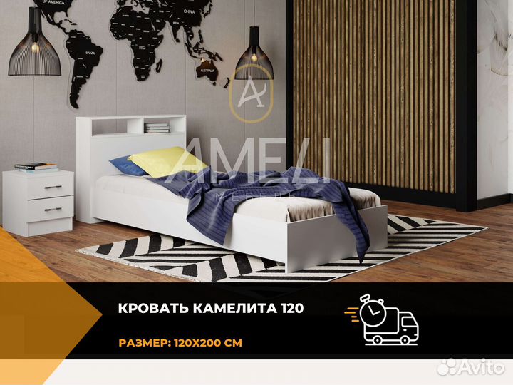 Кровать 120х200 см