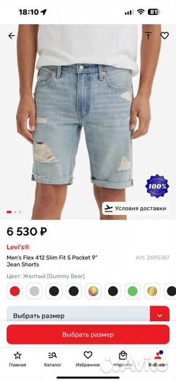 Шорты джинсовые мужские