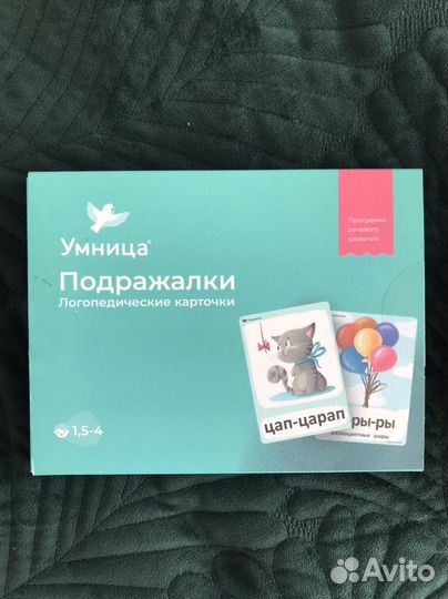 Логопедическая игра