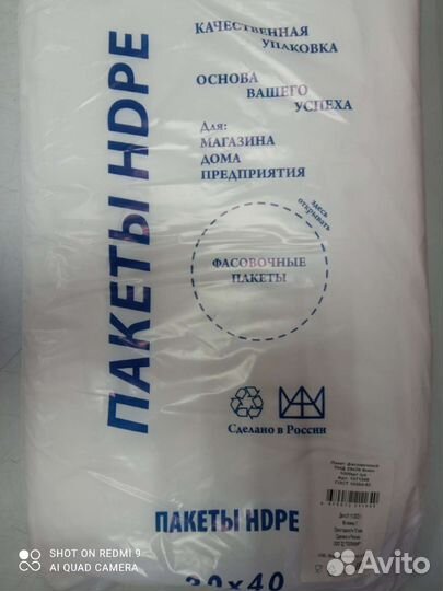 Фасовочные пакеты 30 40