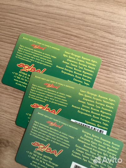 Дисконтная карта вова секонд хенд