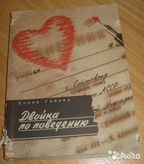 Повести разные