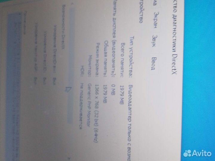 Игровой ноутбук бу