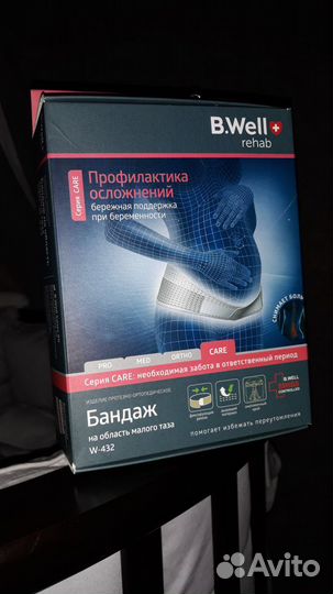 Бандаж дородовый